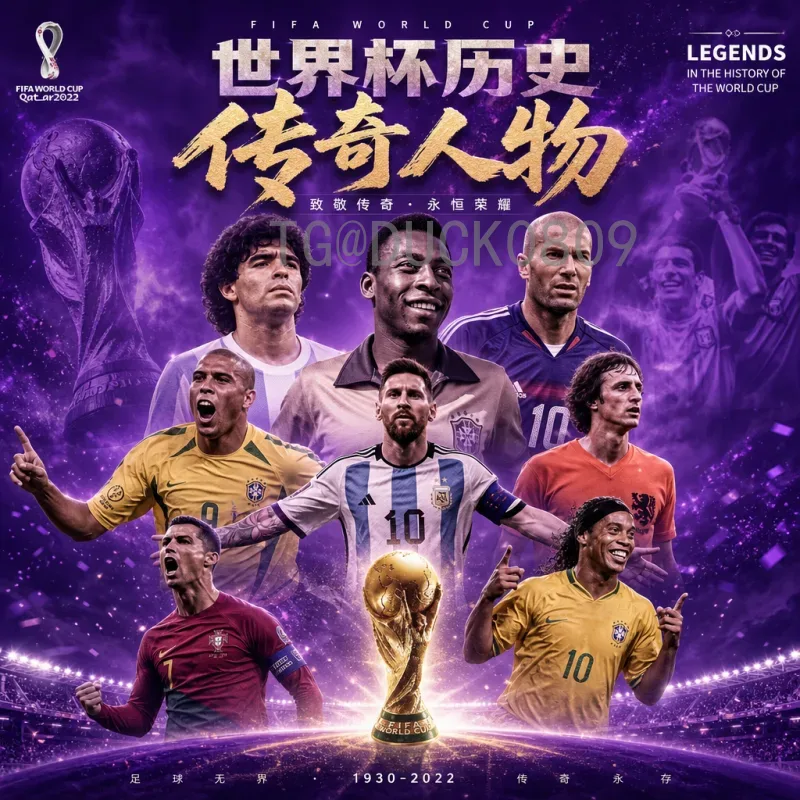 2026年美加墨世界杯决赛直播集锦：完整回顾与精彩瞬间